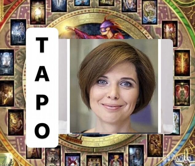 Карты таро Таролог