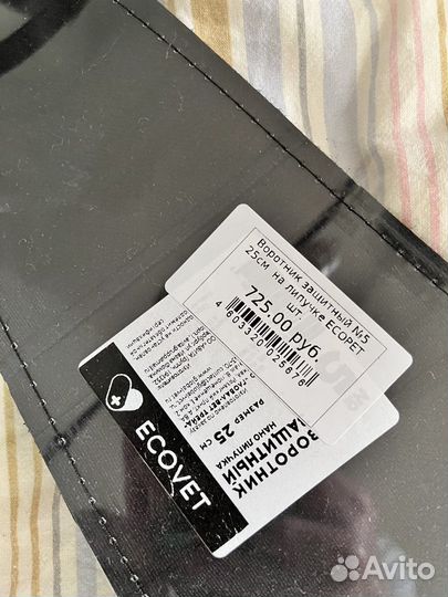 Защитный воротник для собак