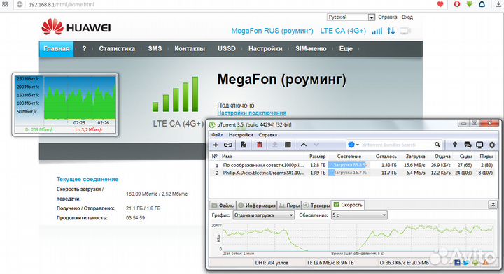 Подбор оборудования и безлимитного интернета 3G/4G
