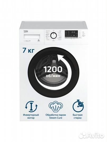 Новая Стиральная машина Beko на 7 кг wsre7612xawi