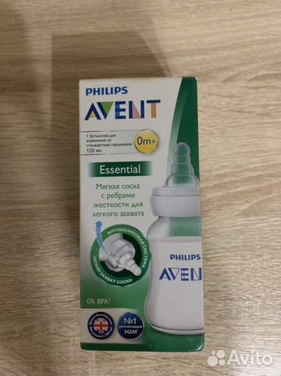 Бутылочки avent новые