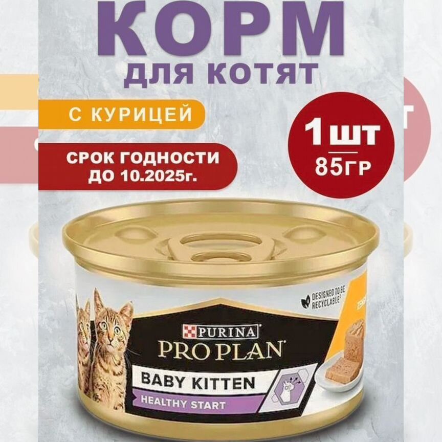 Purina Pro Plan baby kitten healthy start