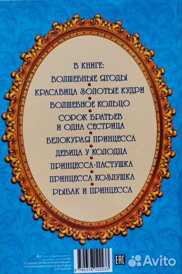 Детские сказки