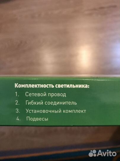 Фитолампа