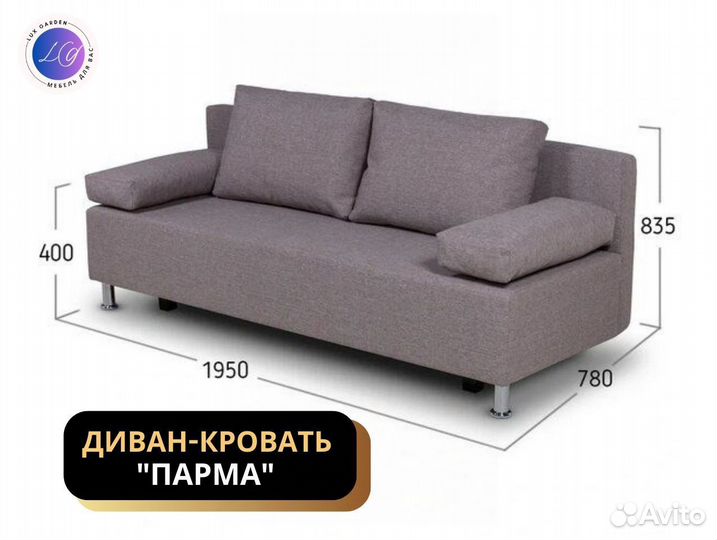 Диван кровать в наличии