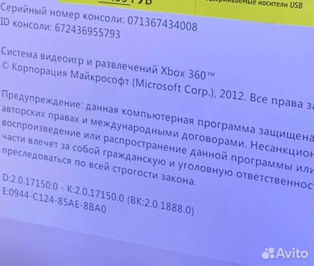 Игровая приставка xbox 360