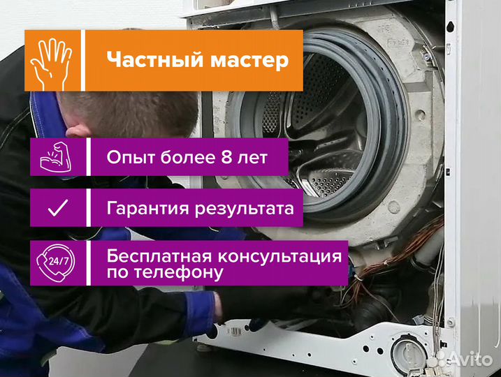 Ремонт стиральных машин и холодильников