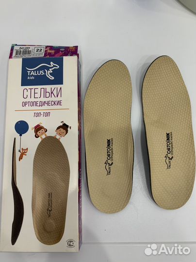 Ортопедические стельки детские,Talus