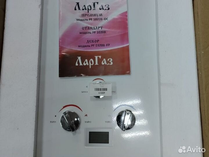 Газовая колонка Ларгаз