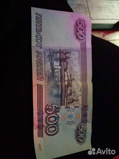 Купюра 500 с корабликом