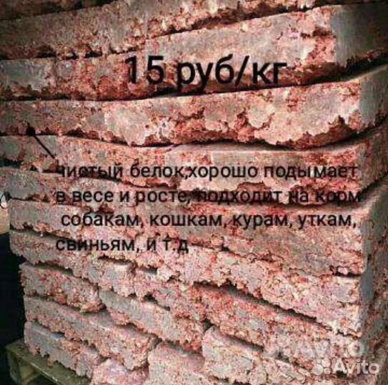 Мясокостный фарш