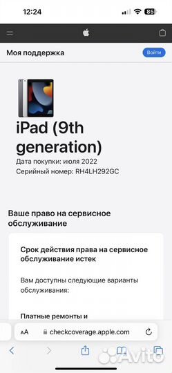 iPad 9 2021 64gb