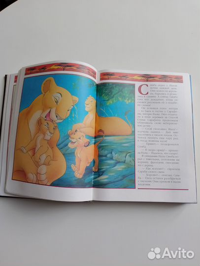 Сказки Диснея книга