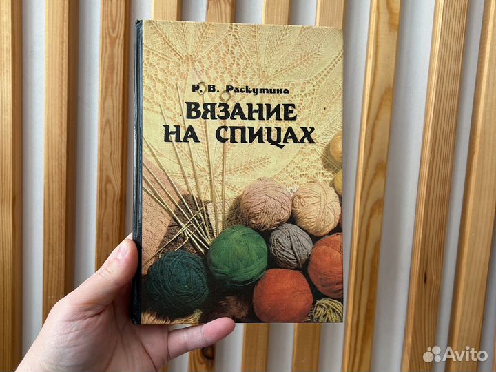 Книги по вязанию спицами и крючком