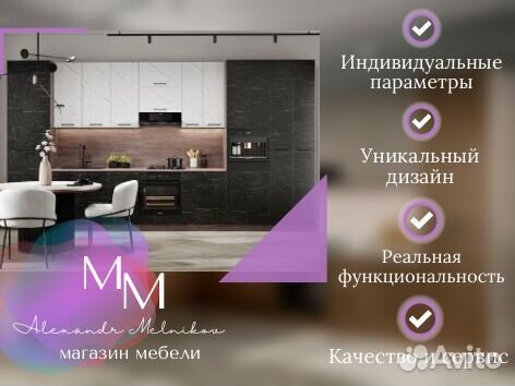 Кухня Афина