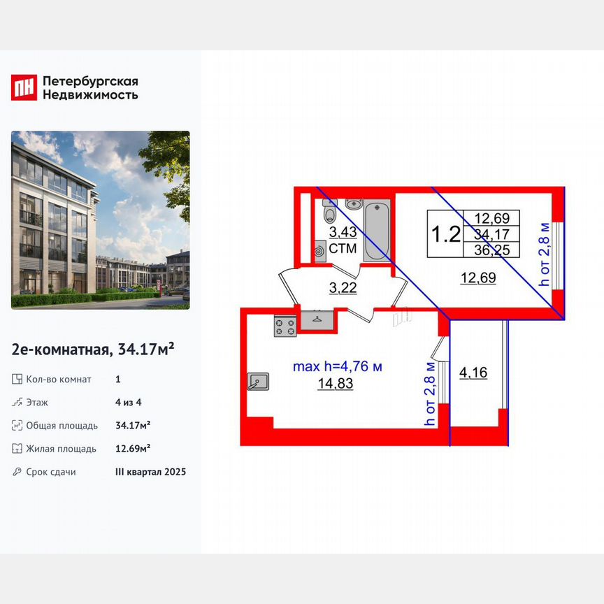1-к. квартира, 34,2 м², 4/4 эт.