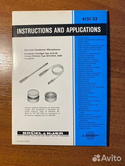 Инструкции к приборам Bruel & Kjaer