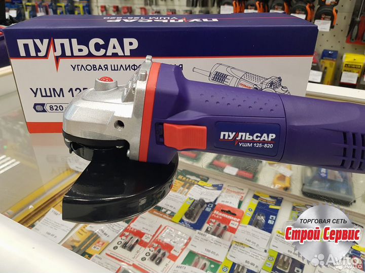 Ушм болгарка Пульсар 125-820