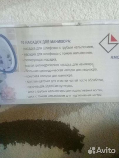 Маникюрный набор