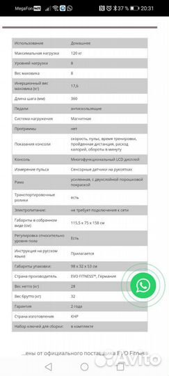 Эллиптический тренажер