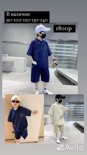 Костюм двойка летний детский