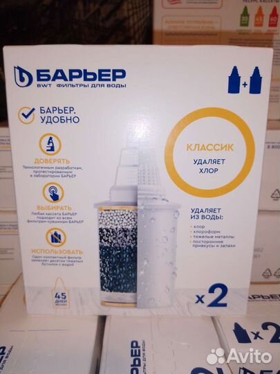Сменный Фильтр кассета Барьер Классик 2шт