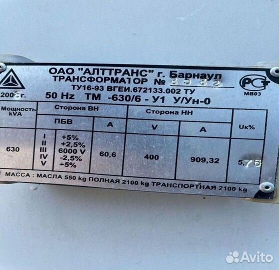 Трансформатор силовой арт78563