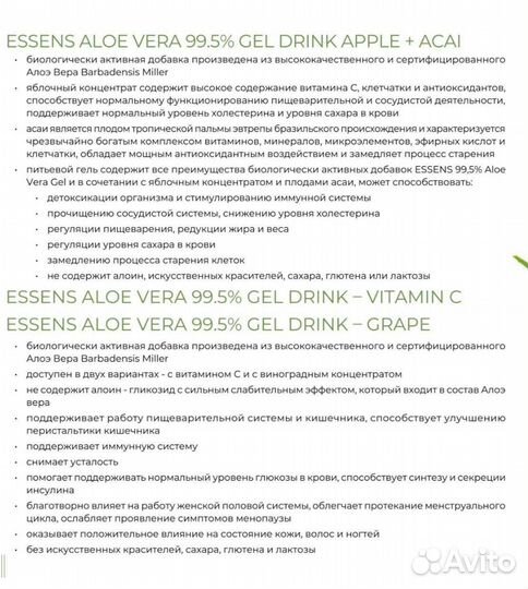 Алоэ вера питьевой