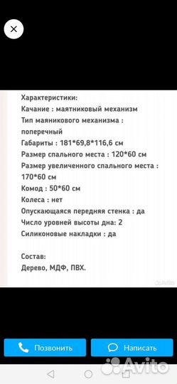 Детская кровать