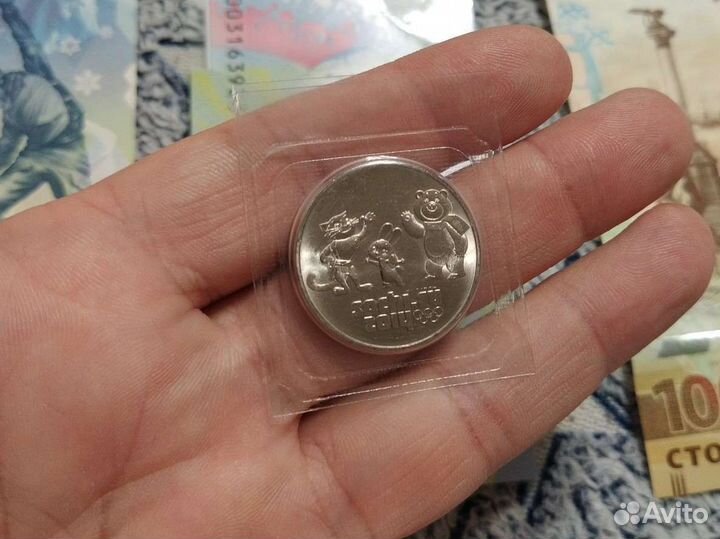 Банкноты Сочи Крым Футбол