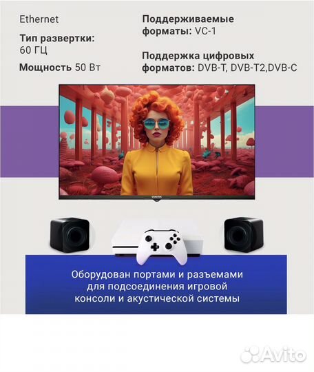 Телевизор SMART tv 32(81см) управл голосом