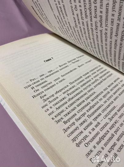 Книга «Доктор Кто. Сказания Трензалора»