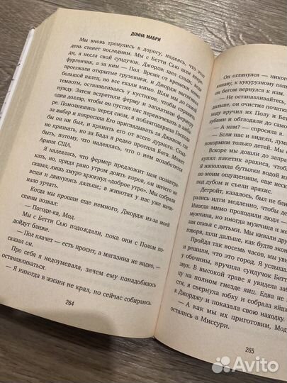 Донна Фолчи Малбер. Мод. История одной семьи
