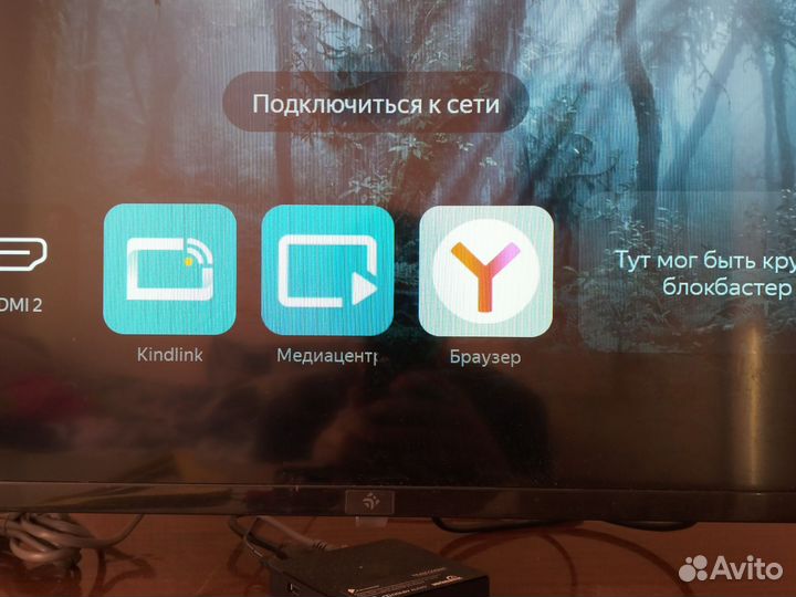 Телевизор SMART tv