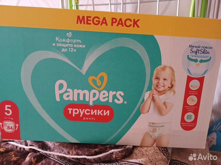 Памперсы трусики 5