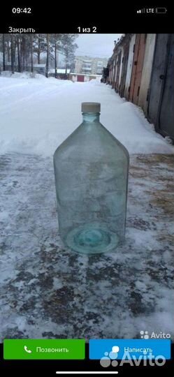 Бутылка стеклянная 20 литров
