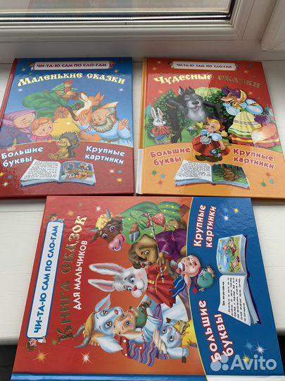 Книги читаем по слогам