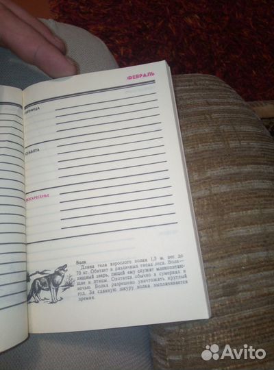 Записная книжка охотника рыболова и грибника СССР