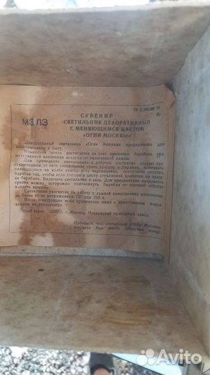 Светильник декоративный 