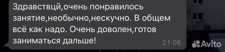 Репетитор по английскому языку