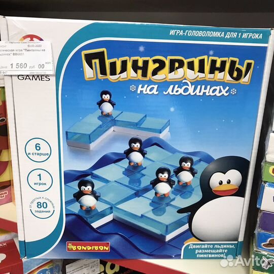Игра Бондибон новые
