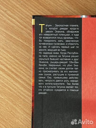 Джон Джексон Миллер Кеноби