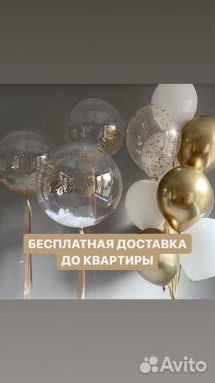 Гелиевые воздушные шары с доставкой 24 7