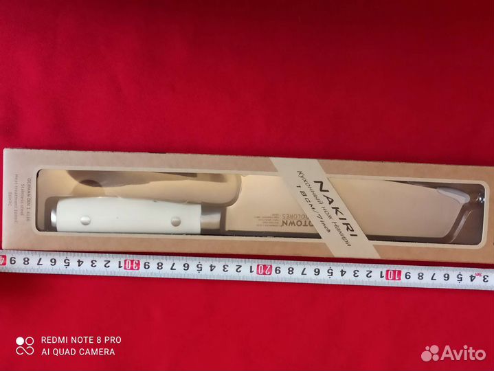 Нож кухонный 