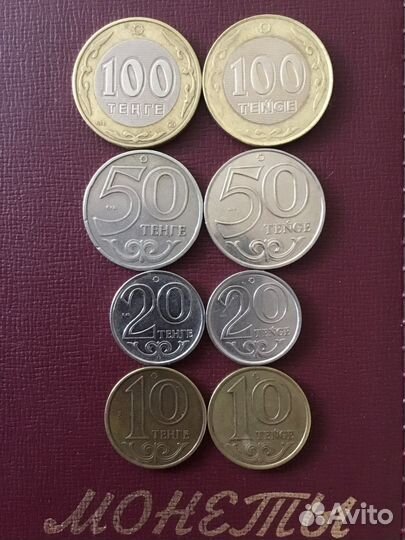 Набор. Тенге и Tenge (кириллица и латиница)