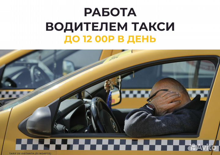 Водитель на личном а/м