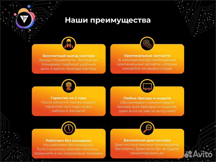 Ремонт бытовой техники