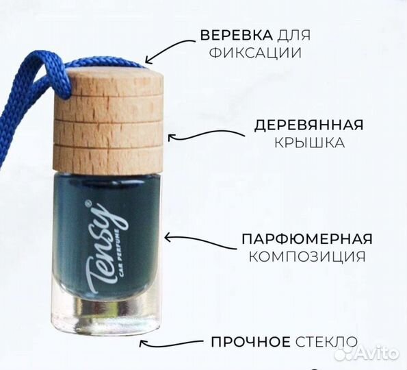 Ароматизаторы