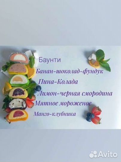 Бенто-торты Моти