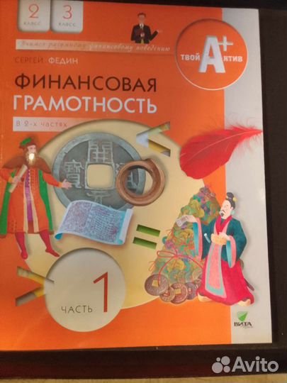 Финансовая грамотность